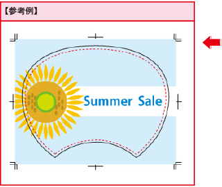 塗り足し参考例
