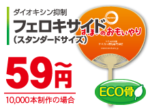 フェロキサイド