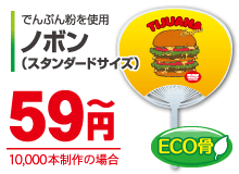 ノボン