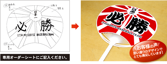 うちわ印刷 オリジナルうちわが激安価格 1本円 うちわキング