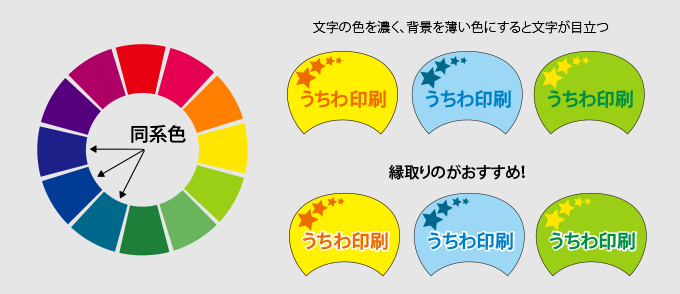 うちわが目立つ色って うちわのオリジナル印刷通販 うちわ印刷キング