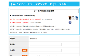 完全データ支給_ステップ4