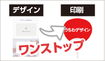 注文から入稿までワンストップ