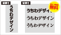 デザイナーも使用しているモリサワの有料フォントが無料
