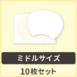 【うちわシール】ミドルサイズ用10枚入り