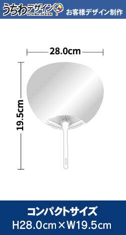 【うちわデザイン】オリジナルうちわ印刷　コンパクトサイズ (10営業日)