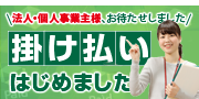paidについて